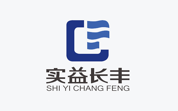 實益長豐